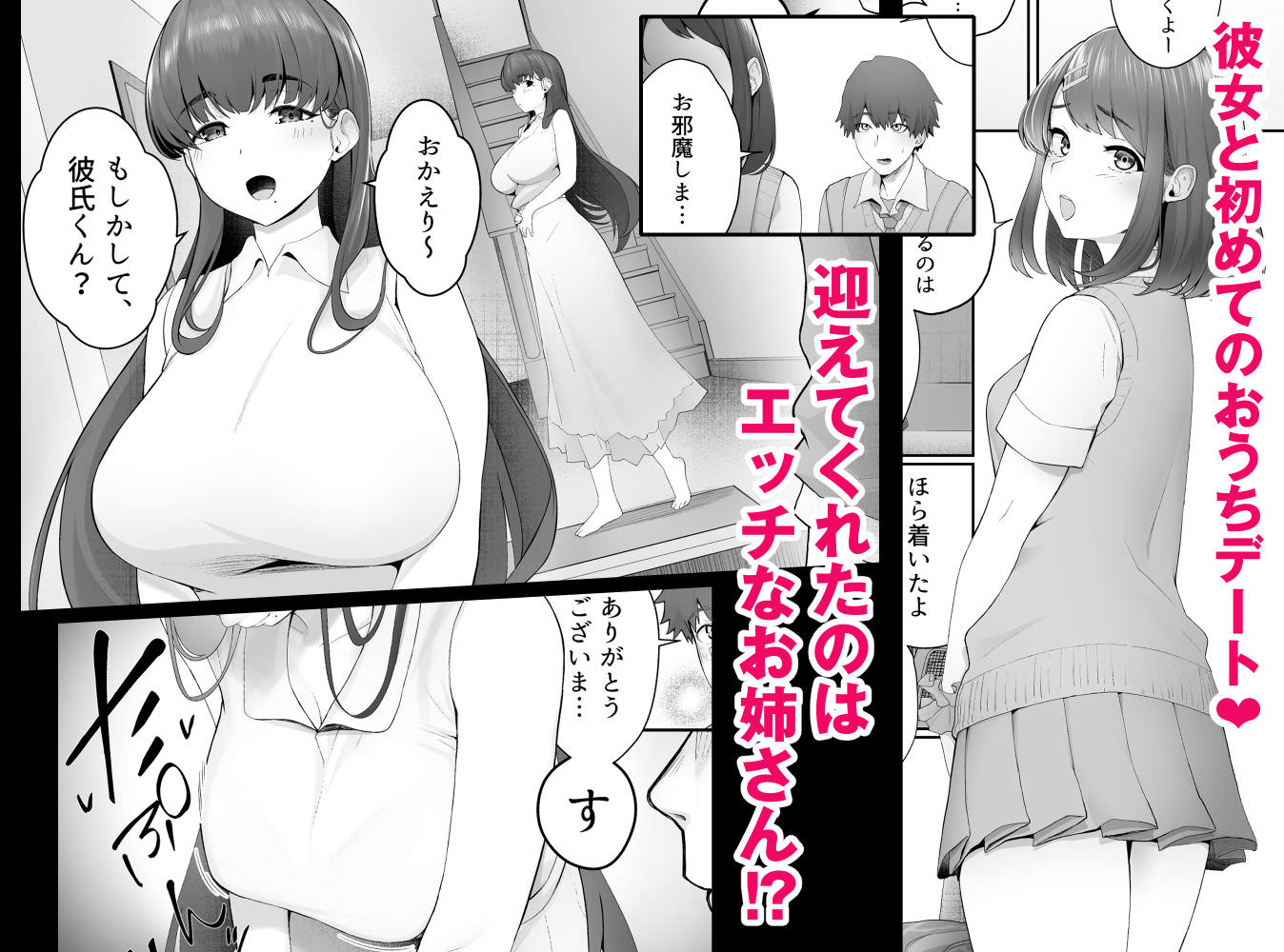 エッチなお姉さん